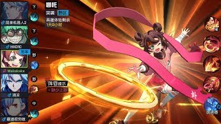 Nonhuman Academy (非人学园) - Nezha Gameplay