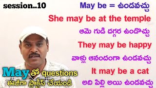 sentences ప్రాక్టీస్ చేస్తూ  ఇంగ్లీష్ లో  ' May ' ని ఎలా use చెయ్యాలో ఈజీగా తెలుసుకోండి!👍👍