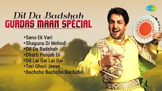 Dil Da Badshah - Gurdas Maan | Sanu Ek Vari | Shaguna Di Mehndi | Old Punjabi Hit Songs | ਪੰਜਾਬੀ ਗੀਤ