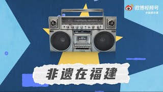 【穿越千年的狂歡！這些老古董也會唱Rap？】#第44屆世界遺產大會#