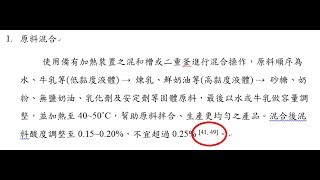 【論文寫作】如何使用Endnote插入參考文獻時，產生\