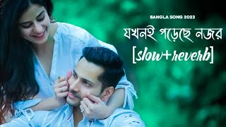 Khuda Jaane loFi-Reverb Song Paglu2 | Dev | koel Mallick | Bangla song 💯❤️ 2024