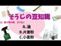 【簡単掃除】たったのこれ１本で ﾟДﾟ ！！ガンコな油汚れをキレイに。　おばあちゃんから教わった豆知識もご紹介☆