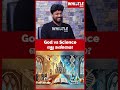 god vs science எது உண்மை writer araathu book fair shorts