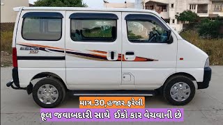 બાલુ ભાઈ 📱.81601 25254 || મારૂતિ સુઝુકી ઈકો કાર વેચવાની છે || @vehicleupdatewithrk9645 #newcar