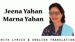 Jeena Yahan... l Mera Naam Joker (1970) l Lyrics & English translation | Taru Devani | A Cappella