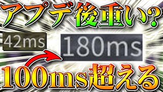 【荒野行動】アプデ後重くない？msが100超えちゃう…なぜすぐ超えるのか無料無課金ガチャリセマラプロ解説！こうやこうど拡散のため👍お願いします【最新情報攻略まとめ】