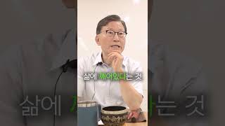 삶에 깨어있다는 것 #Shorts #피올라마음학교 #깨달음 #마음공부 #현대선