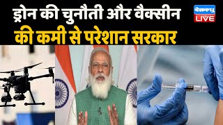 PM Modi ने मंत्रिपरिषद की बैठक में कई मुद्दों पर किया मंथन | #DBLIVE