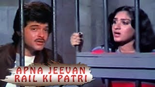 "Apna Jeevan Rail Ki Patri" - 2 - 80's Romantic Sad Song | Anil Kapoor, Meenakshi | Love Marriage