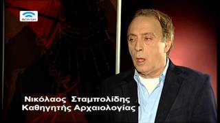 Συνάντηση: Νικόλαος Σταμπολίδης (30/03/2013)