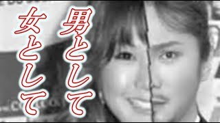 はるな愛が女に気づいた時