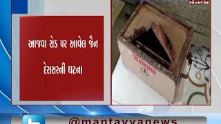 Vadodara: Robbery of Donation box from Jain Temple