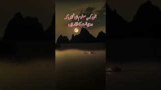 Urdu quotes heart touching | Islamic videos | quotes about life #shorts  #BilalNasar