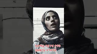 ያረጃል ያለም ዝና ጥበብም ሆና መና !\