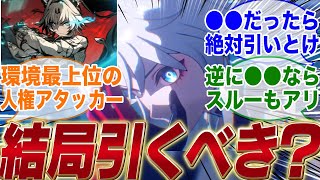 【迷ってる人必見！】ぶっ壊れアタッカーの飛霄は結局引くべきなの？【崩壊スターレイル】【反応集】【霊砂】【モゼ】【ロビン】【アベンチュリン】【トパーズ】【カフカ】【ブラックスワン】【黄泉】【ホタル】