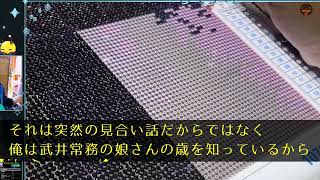 【感動する話】親の借金を返済するために50代女性とお見合いした俺。「さすがに歳の差が…」→いざ覚悟を決めてある場所に向かった俺は思わず「君と結婚して本当によかった！」【朗読】01