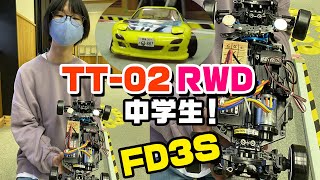 中学生がTT-02RWD片手に長野からやってきた！！