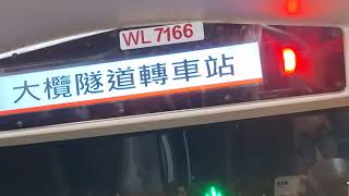 九巴WL7166 68M元朗西大欖隧道