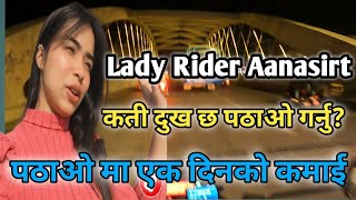 दिन भरी पठाओ गर्दा कती हुन्छ कमाई | Lady Rider Pathaao