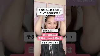 【ママ・女性起業家】成功できないママ起業家に共通するたった1つの事