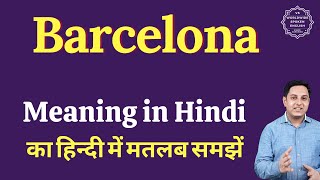 Barcelona meaning in Hindi | Barcelona ka matlab kya hota hai