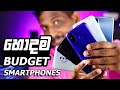 Best Budget Smartphone in Sri Lanka | SL Section