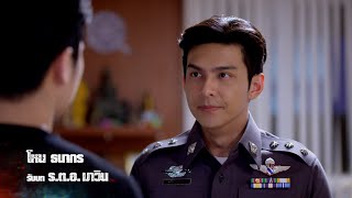 โหน ธนากร รับบท ร.ต.อ.มาวิน | นักแสดงคนกล้าท้าชน