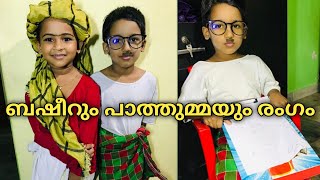 ബഷീർ ദിനം | vaikam muhammed basheer ന്റെ പാത്തുമ്മയുടെ ആട് ഇവർ തകർത് അഭിനയിച്ചു | status video