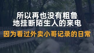 房琪的一段话引张含韵落泪，让杨宗纬直呼受用：世界上...