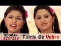 Nooran Sisters Best Song - Jyoti And Sultana Nooran - Latest Punjabi Sufi Songs - Sagahits