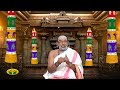 கோபுர தரிசனம் கோடி புண்ணியம் என்றால் என்ன arthamulla aanmigam jaya tv