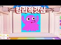 로블록스 금손 라임이와 똥손 분홍이의 그림대결 스피드 드로잉 speed draw 라임게임 roblox 애니