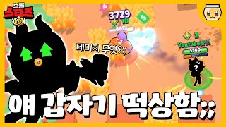 슈퍼셀이 의도치않게 떡상시켜버린 브롤러ㅋㅋㅋㅋ 지금 시점엔 얘가 1위아님?? [브롤스타즈]