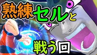 （ゆっくり音声）第２回【ドラゴンボールザブレイカーズ】熟練セル編