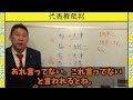 【立花孝志】代表権争いの決定はちょっと、、、【ガーシー砲 楽天の闇 ホリエモン nhk党 ガーシーインスタライブ】