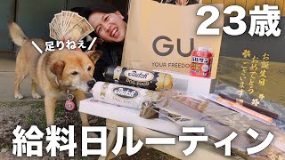 23歳実家暮らしYouTuberの給料の使い道が衝撃的だった...