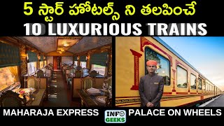 10 MOST LUXURIOUS TRAINS IN INDIA | 5 స్టార్ హోటల్స్ ని తలపించే 10 INDIAN TRAINS |