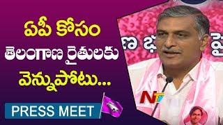 Chandrababu Naidu Cheated Telangana Farmers For AP Says Harish rao | NTV