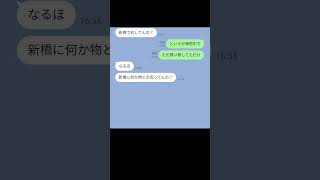 【LINE】罠が仕掛けられてるから引っかかってください→可愛すぎるやり取りww