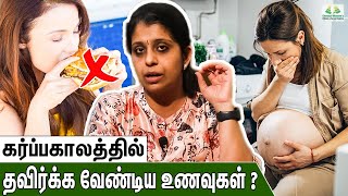 Foods To Avoid During Pregnancy | Dr Deepthi Jammi, Cwc | Diet For Pregnant Women , Healthy Foods