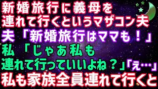 【スカッと★総集編】私が里帰り出産している間に自宅に浮気相手を連れ込んでいた夫「嫁にはもう飽きた。離婚だ」→お望み通り離婚してやった結果w【修羅場】