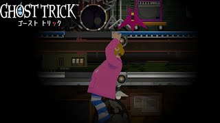 【ゴーストトリック 第9章】暗闇で鬼ごっこ！！【GHOST TRICK】 ゲーム実況