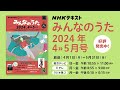 【弾き語り】みんなのうた4≫5月号新曲『未来への道』うた：marter マーテル さんが弾き語り！