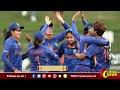 மகளிர் 20 ஓவர் உலக கோப்பை கிரிக்கெட் போட்டி cricket sports