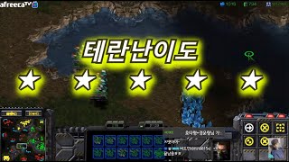 [스틱] 상대가 너무잘해서 고난이도 테란운영 갑니다 헌터스타팀플 TeamPlay StarCraft