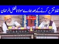 Molana Fazal ur Rehman Latest Press Conference | Hasb e Haal | Dunya News | HI2E