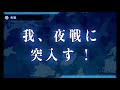 【三度目の正直】艦これ2019秋イベ　e6 2で寝正月！（part37）【生放送】