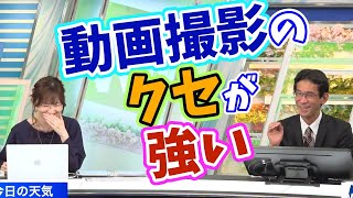 【江川清音×山口剛央】動画撮影のクセが強い【ウェザーニュース切り抜き】