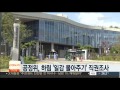 공정위 하림 일감 몰아주기 직권조사 연합뉴스tv yonhapnewstv